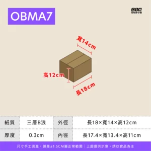 紙箱一 Obma7