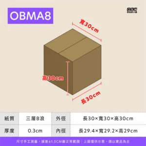 紙箱一 Obma8