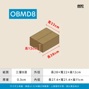 紙箱二 Obmd8