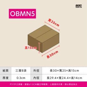 紙箱二 Obmn5
