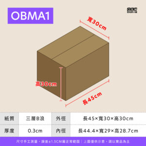 紙箱一 Obma1