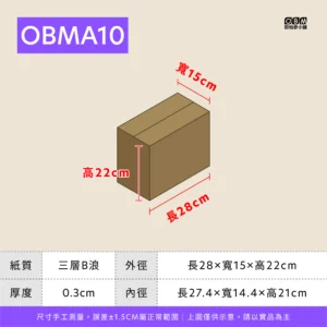 紙箱一 Obma10