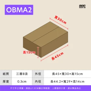 紙箱一 Obma2