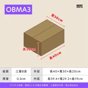 紙箱一 Obma3
