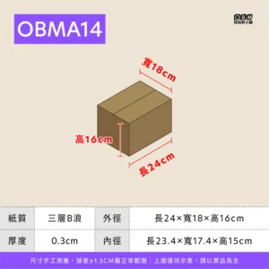 紙箱一 Obma14