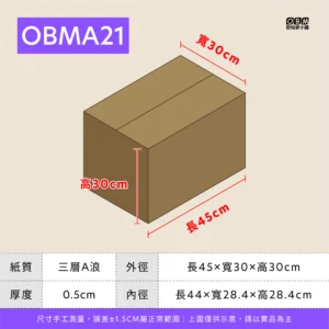 紙箱一 Obma21