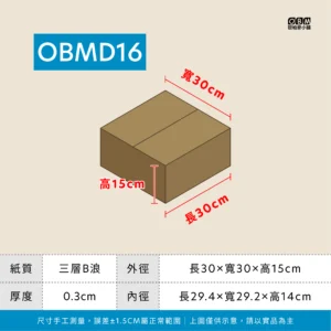 紙箱二 Obmd16