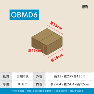 紙箱二 Obmd6