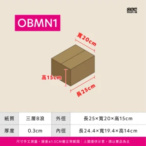 紙箱二 Obmn1