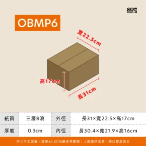 紙箱二 Obmp6