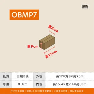 紙箱二 Obmp7